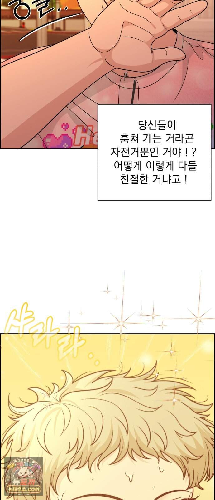 긁지 않은 복권 68화 s복권의 주인 14