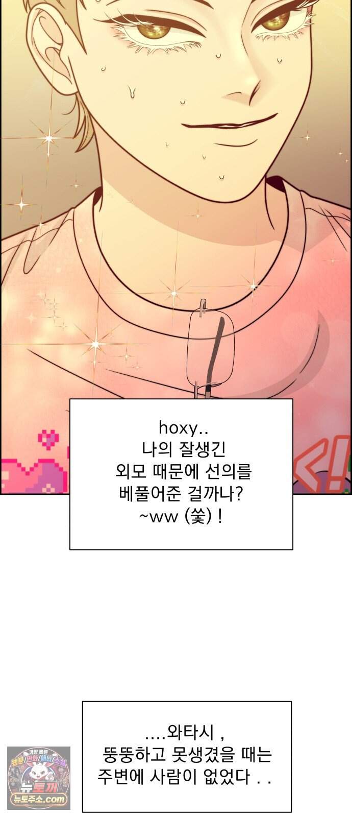 긁지 않은 복권 68화 s복권의 주인 15