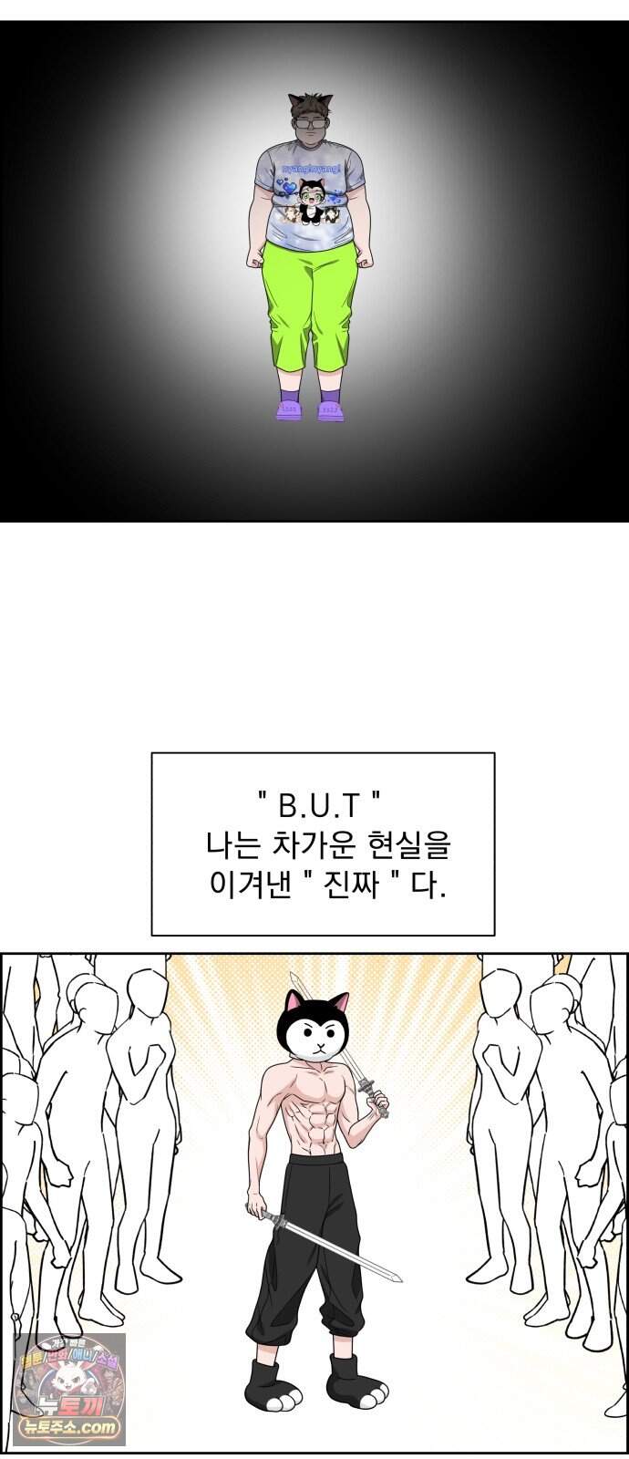 긁지 않은 복권 68화 s복권의 주인 16