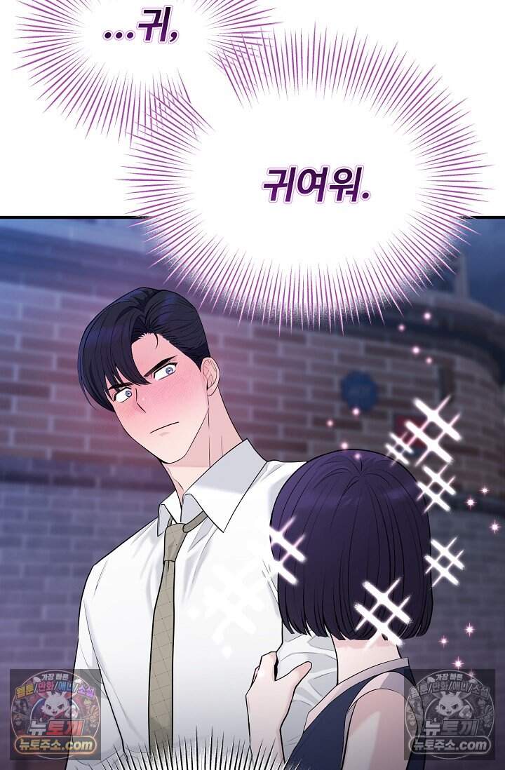 아찔한 남사친 16화 5