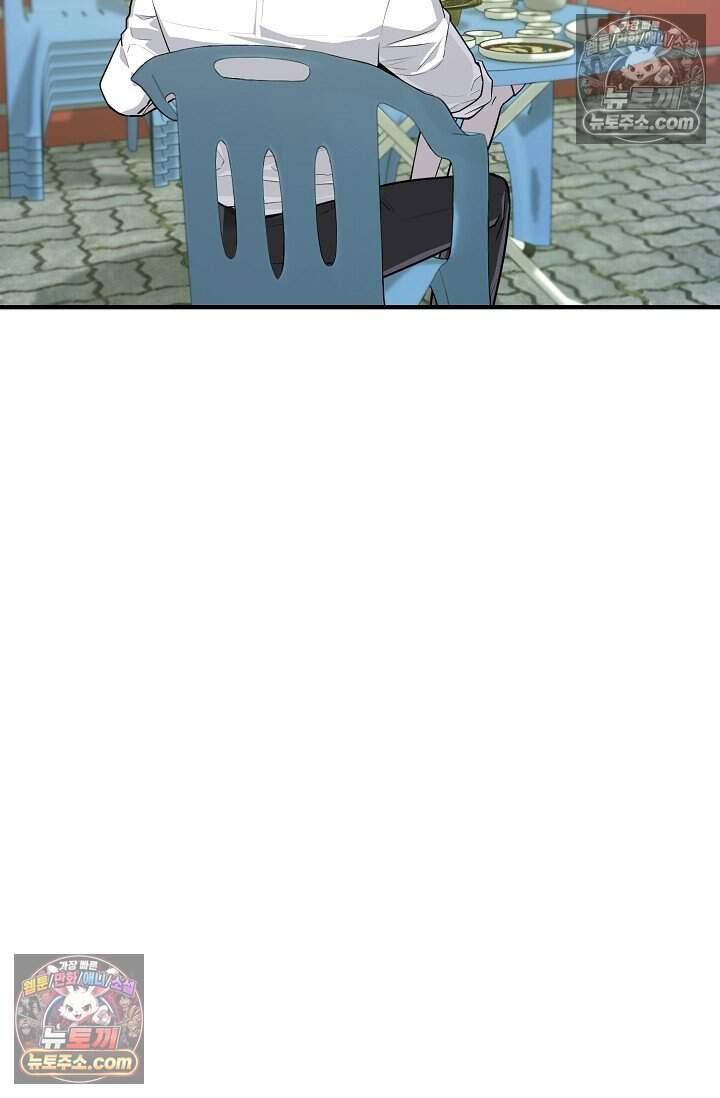 아찔한 남사친 16화 14