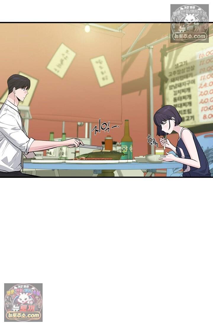 아찔한 남사친 16화 15