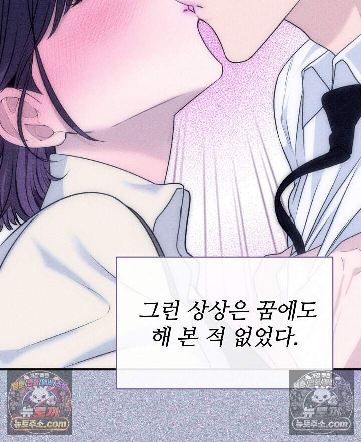 아찔한 남사친 [19세 완전판] 6화 12