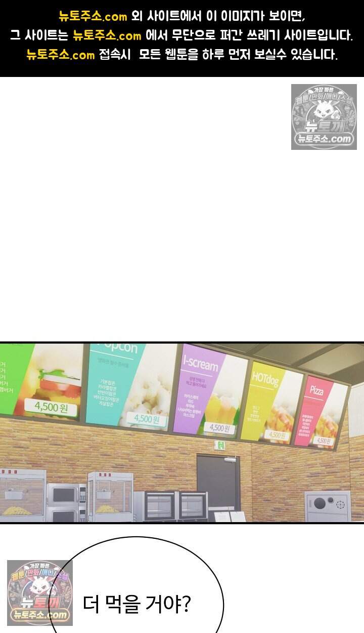 아찔한 남사친 [19세 완전판] 13화 1