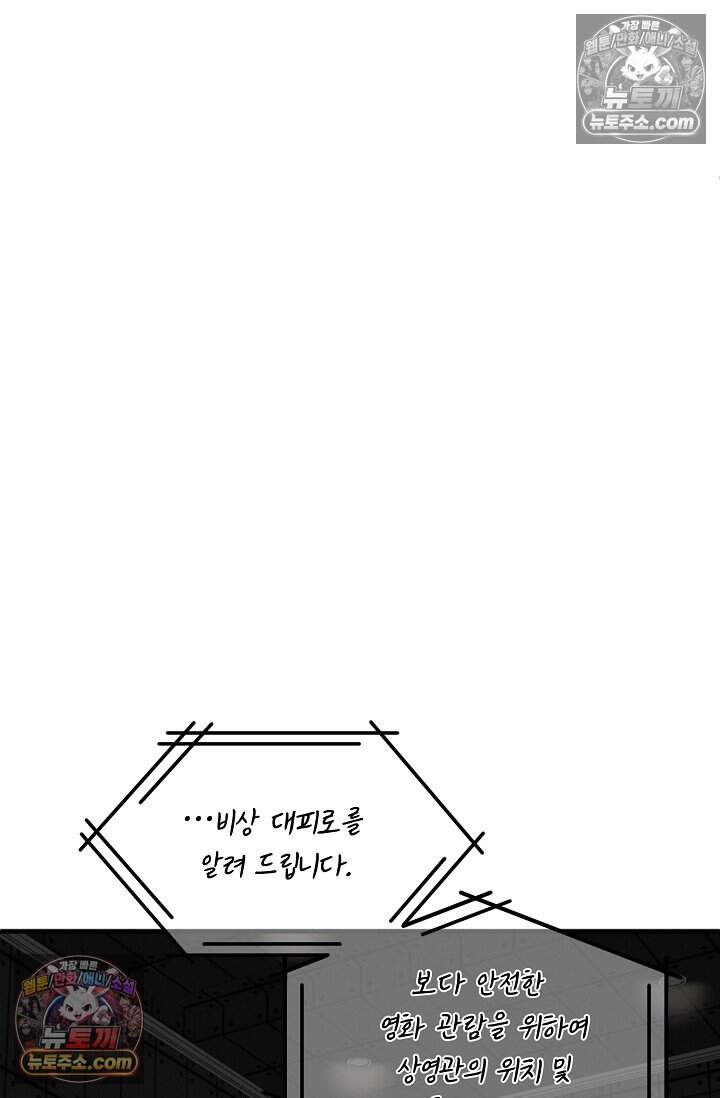 아찔한 남사친 [19세 완전판] 13화 4