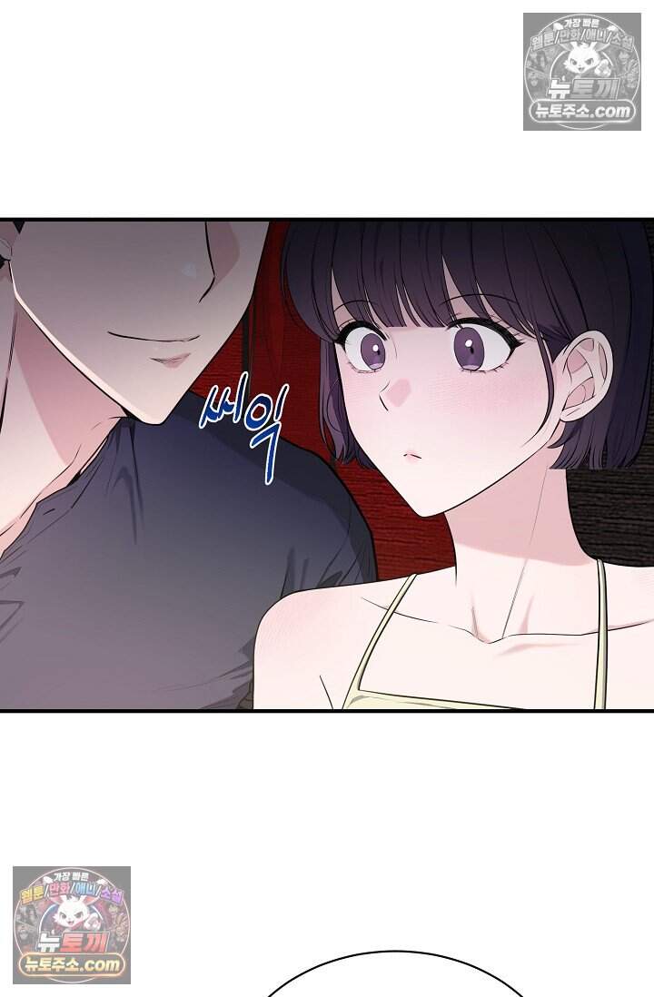 아찔한 남사친 [19세 완전판] 13화 13