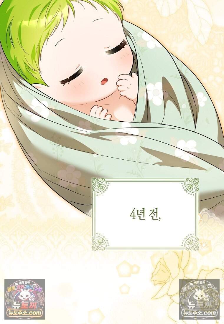 악당 공작가에 피어난 새싹 아기님 19화 2