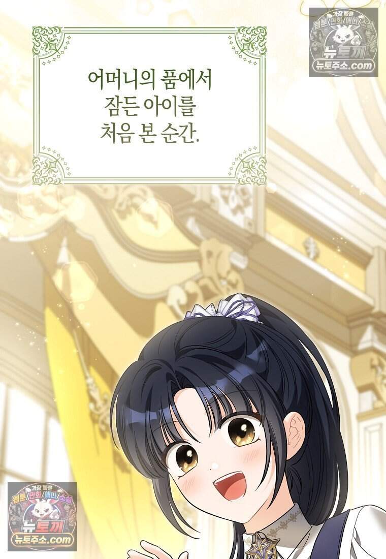 악당 공작가에 피어난 새싹 아기님 19화 3
