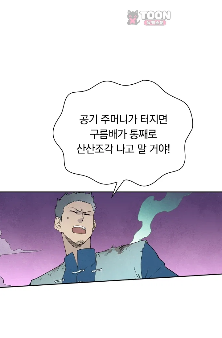 성무신결 973화 1