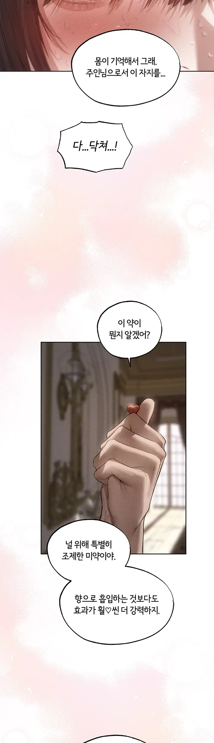 이세계 밀프 헌터 135화 2