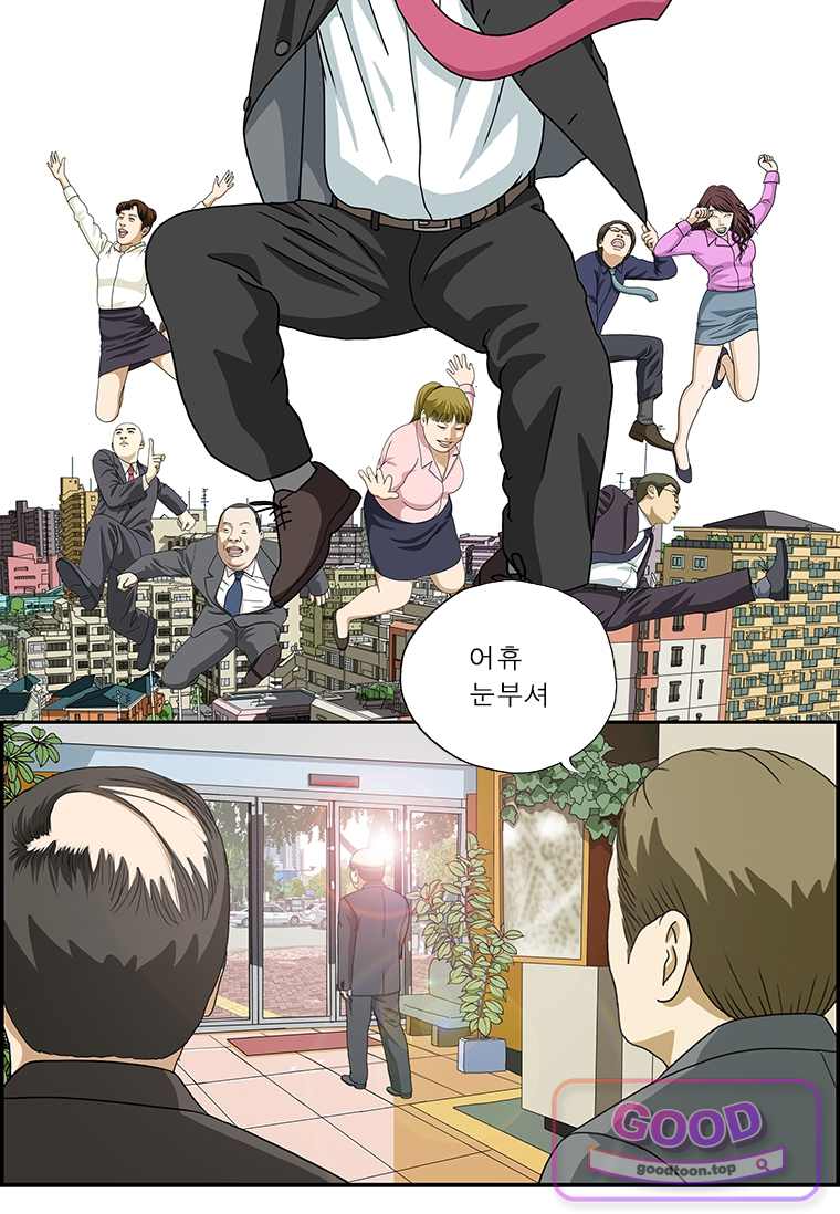 달마부장 시즌2 560화 2