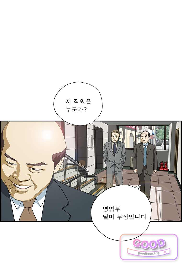 달마부장 시즌2 560화 3
