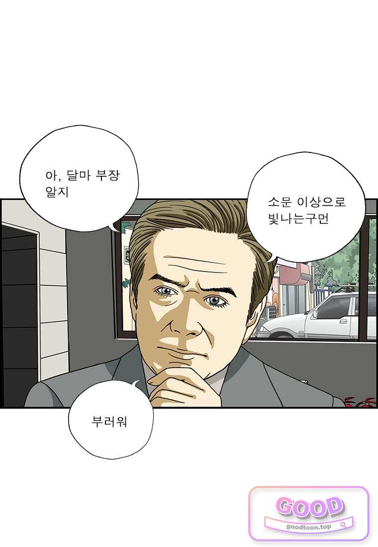 달마부장 시즌2 560화 4