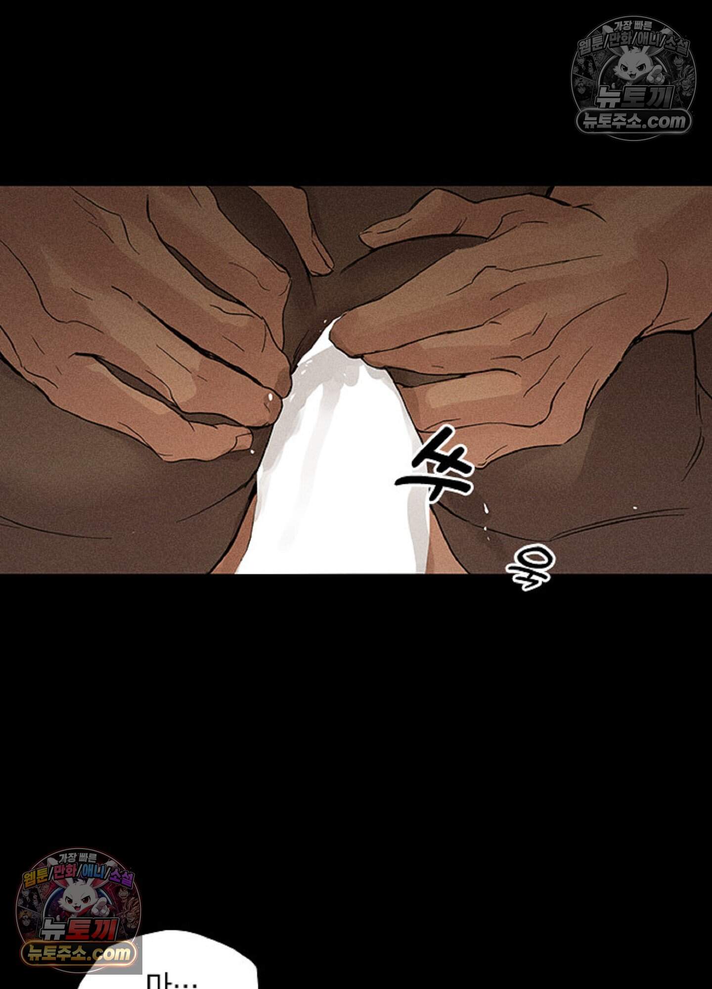 로스트 파라다이스 17화 2