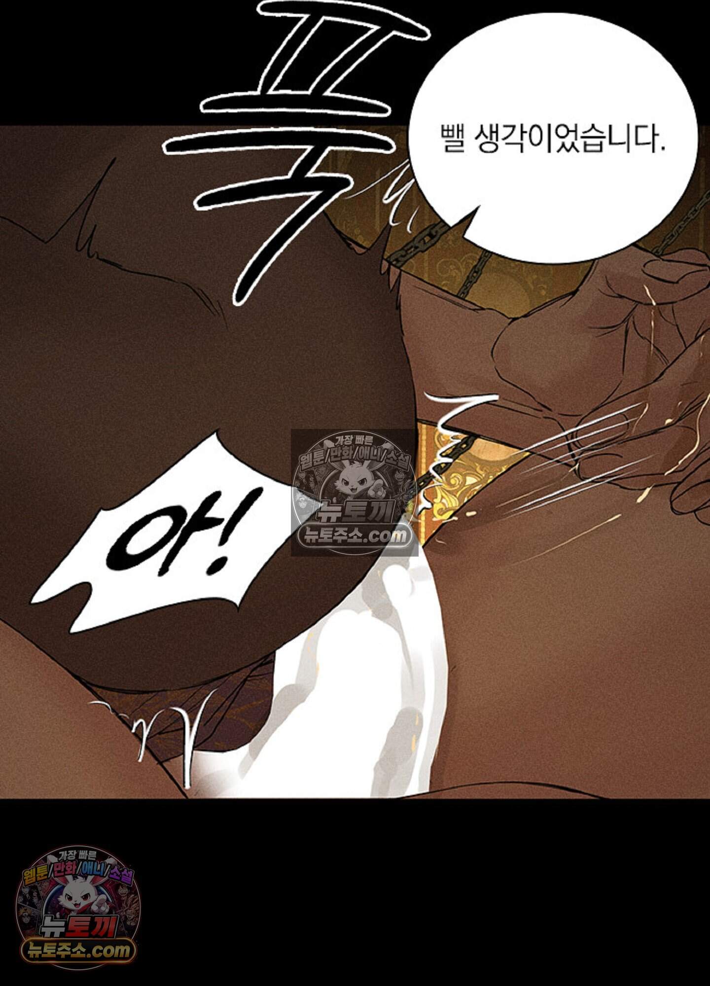 로스트 파라다이스 17화 8