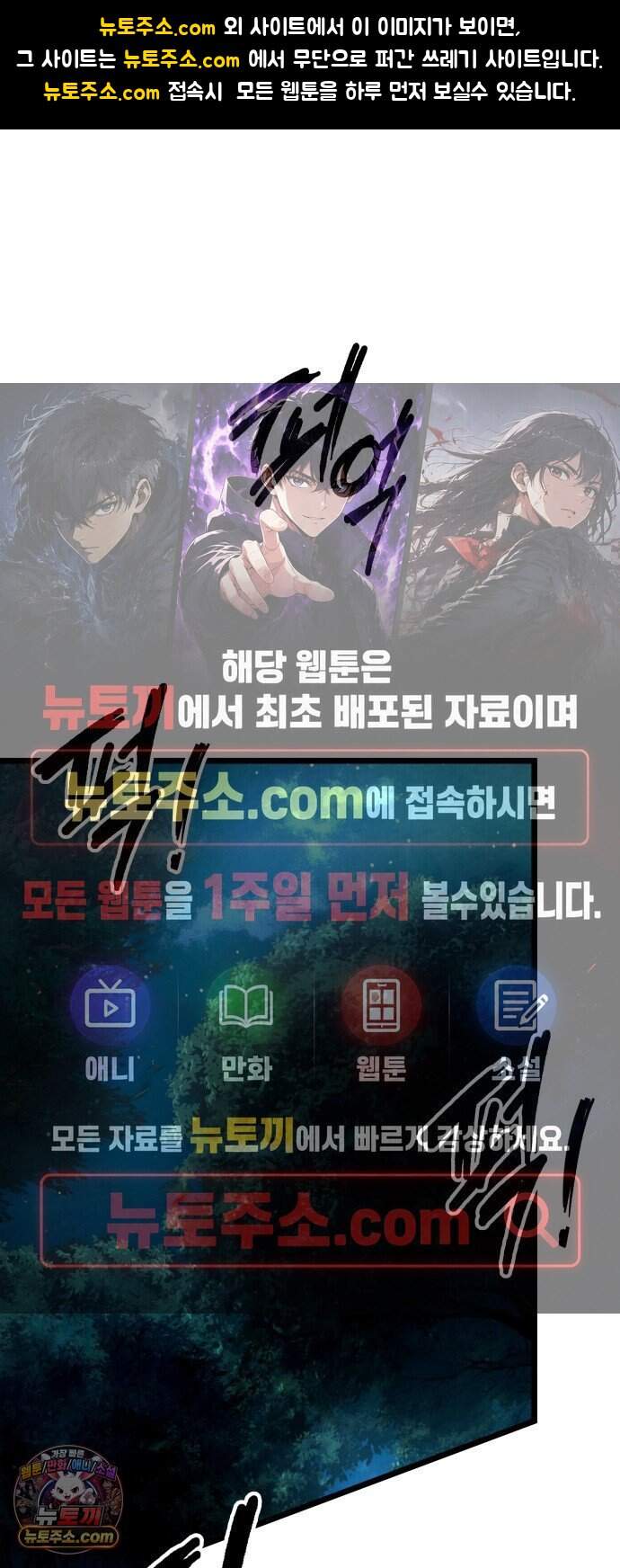 멸귀수도전 8화: 위령 1