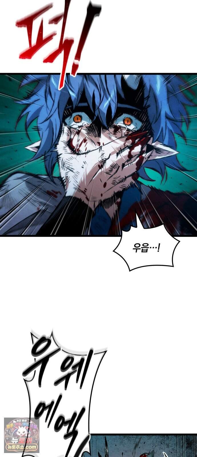 멸귀수도전 8화: 위령 4