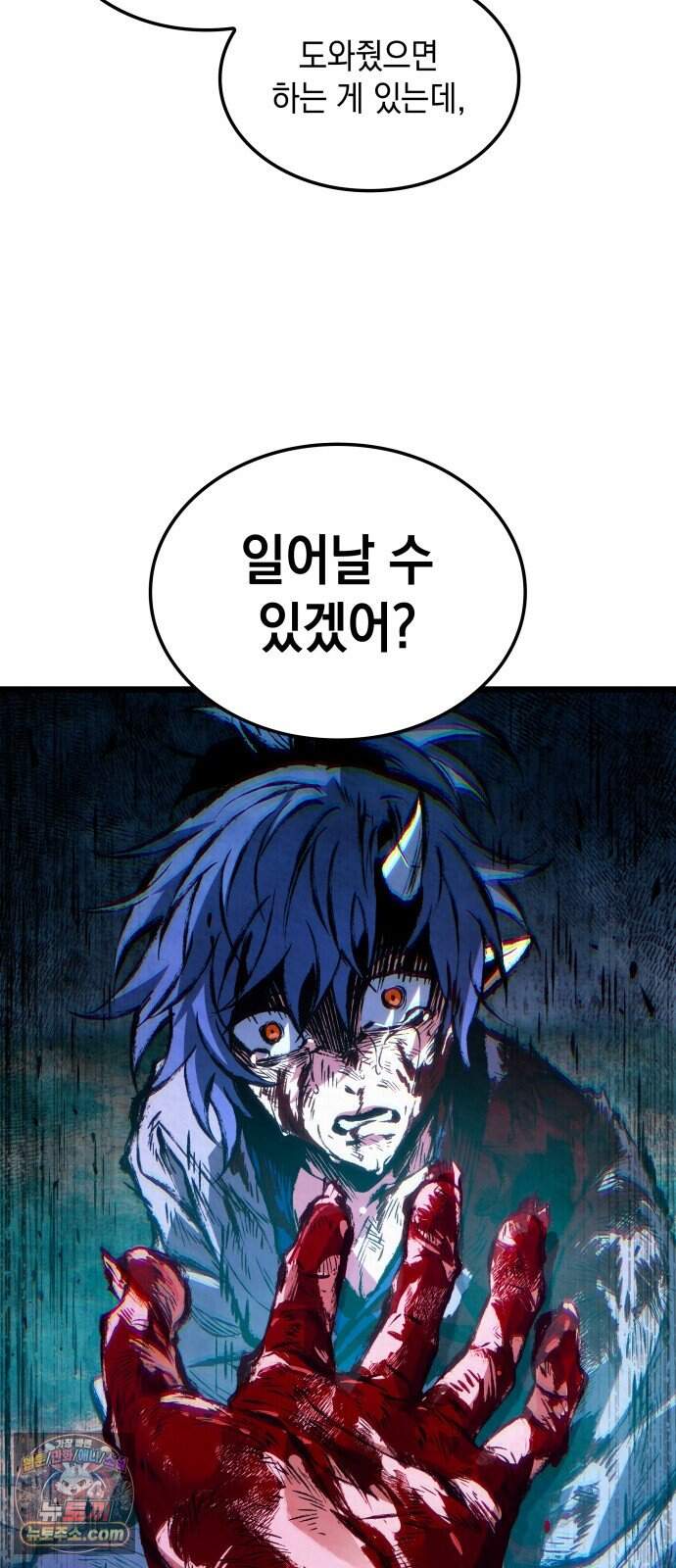 멸귀수도전 8화: 위령 9