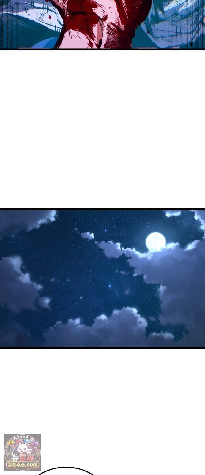 멸귀수도전 8화: 위령 10