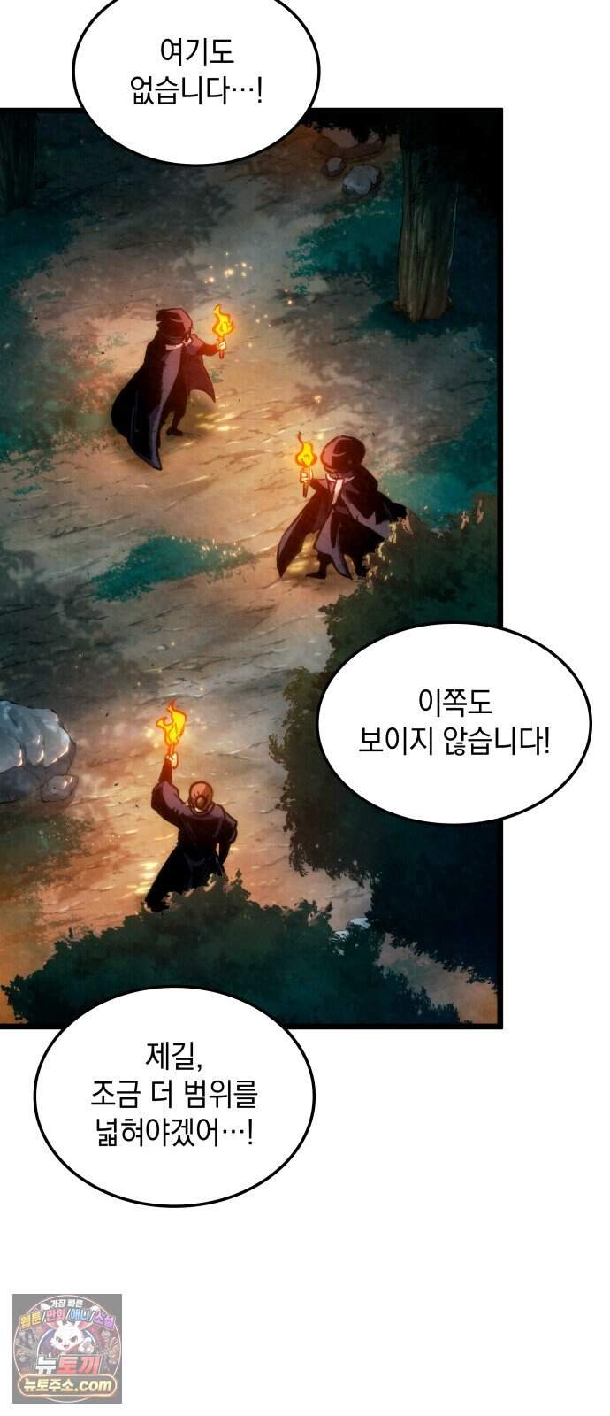 멸귀수도전 8화: 위령 11