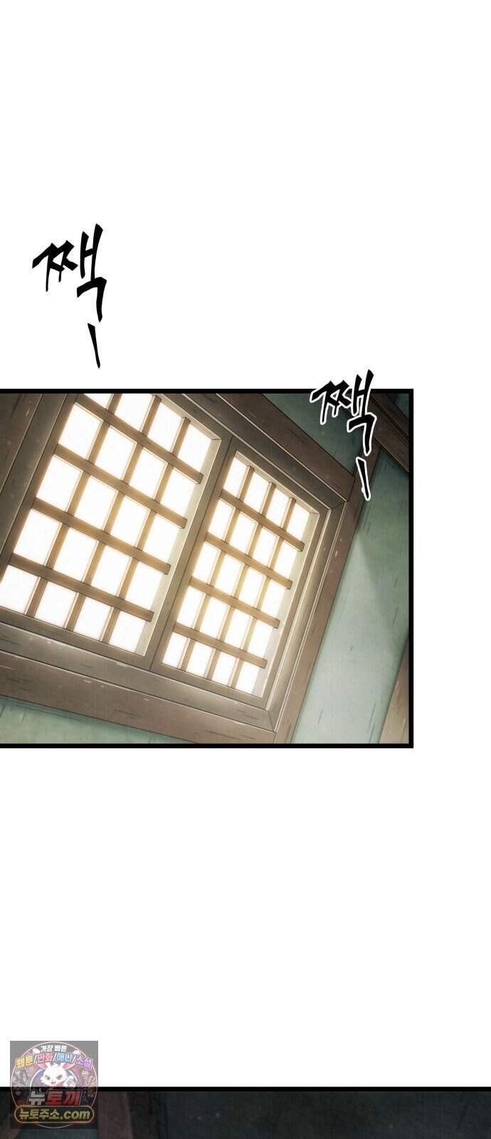 멸귀수도전 8화: 위령 16