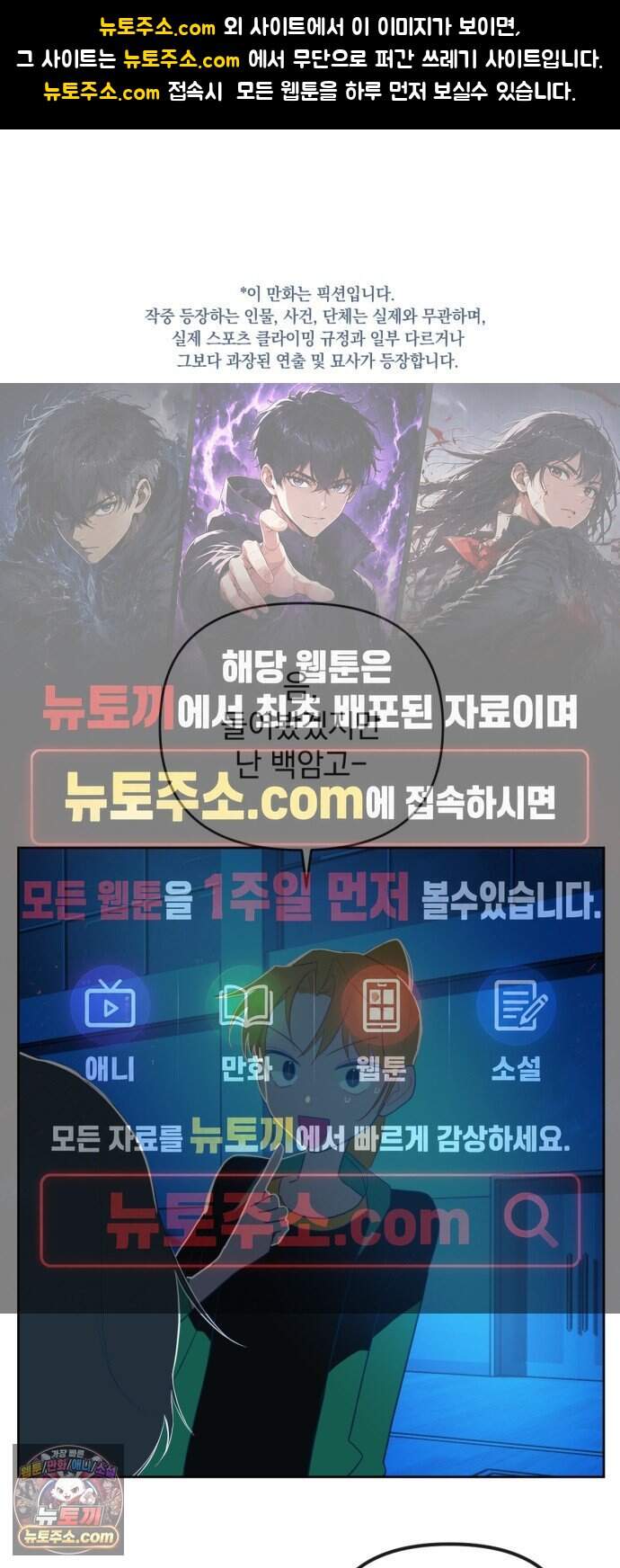 데드포인트 93화 1