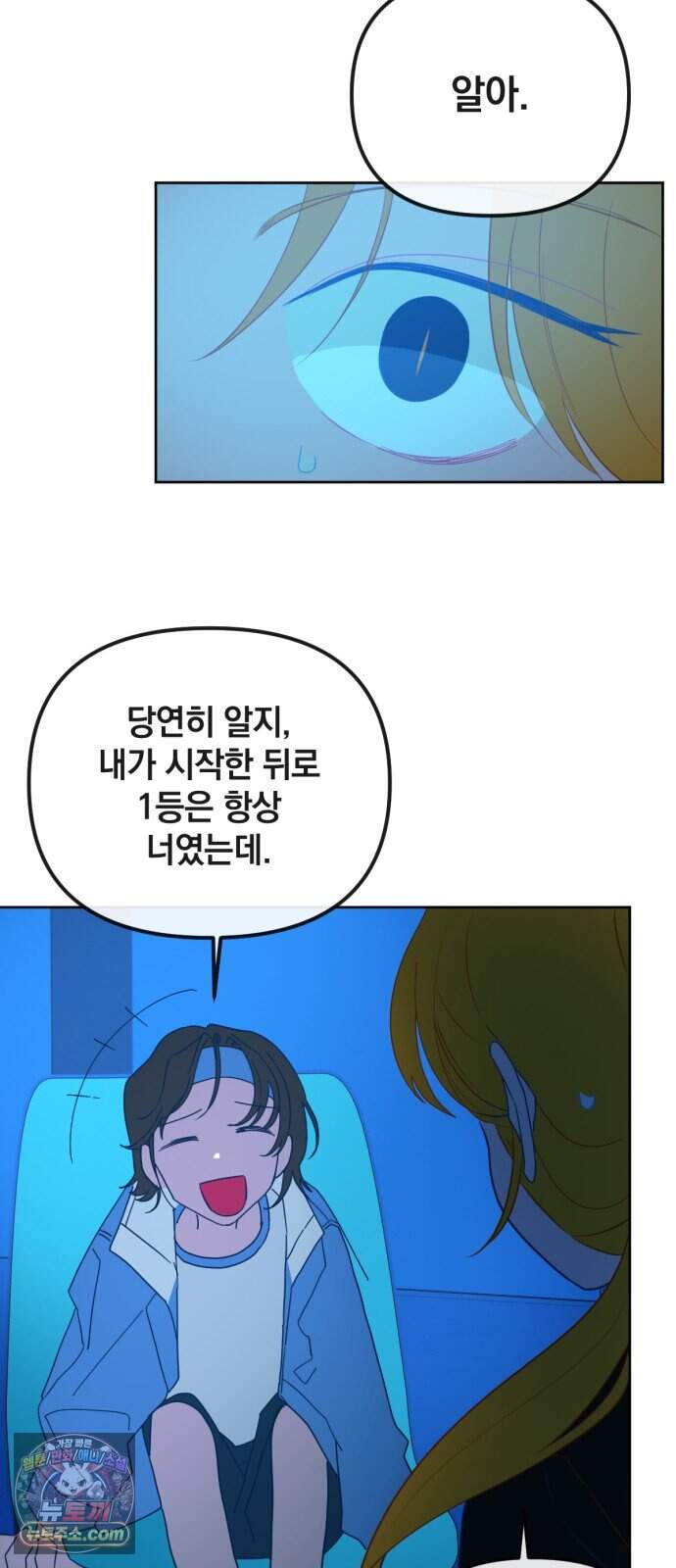 데드포인트 93화 2