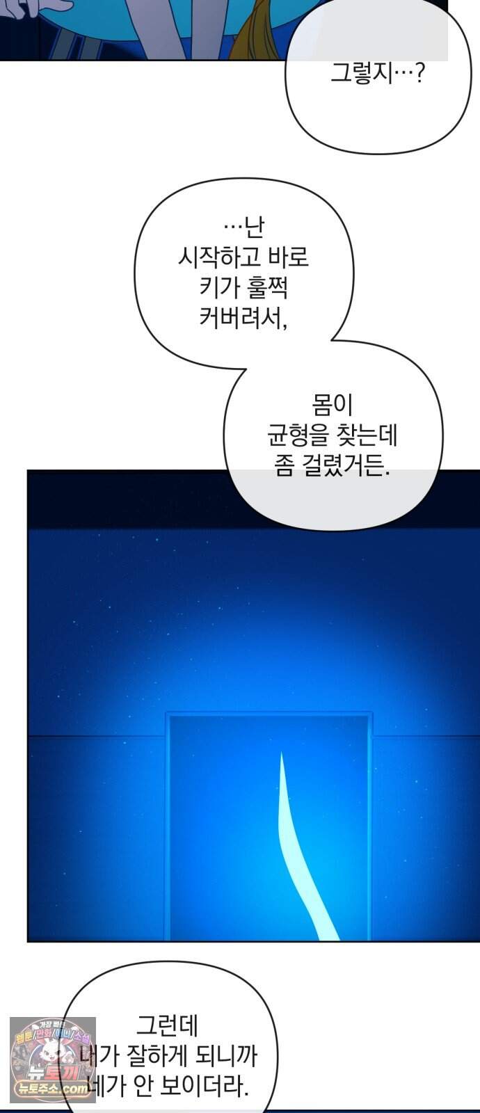 데드포인트 93화 3
