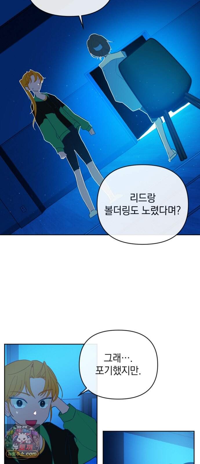 데드포인트 93화 4