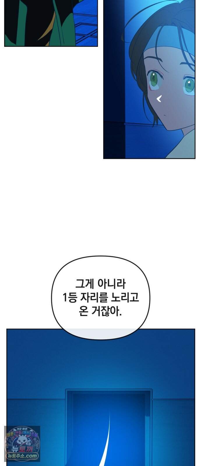 데드포인트 93화 5