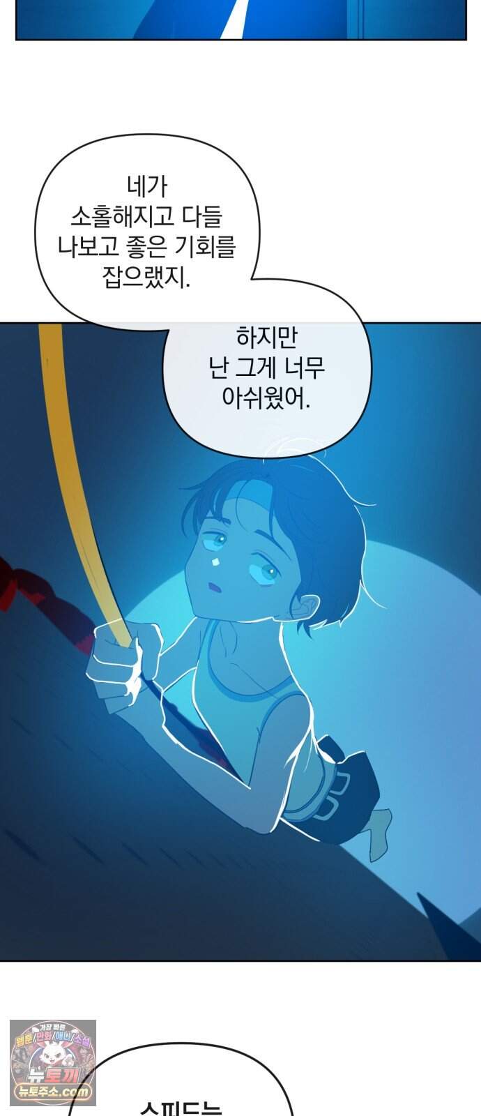 데드포인트 93화 6