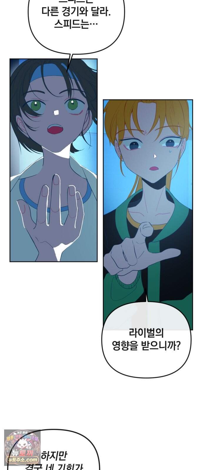 데드포인트 93화 7