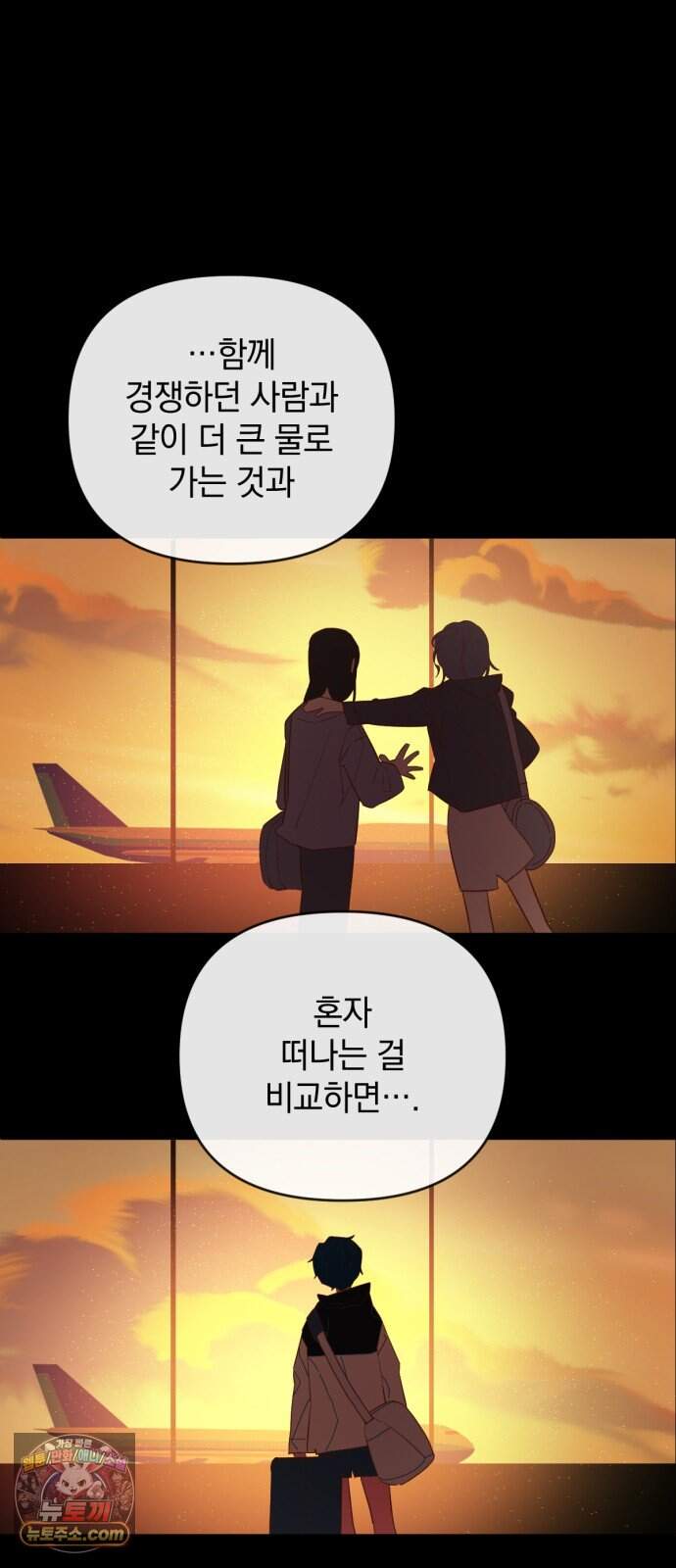 데드포인트 93화 10