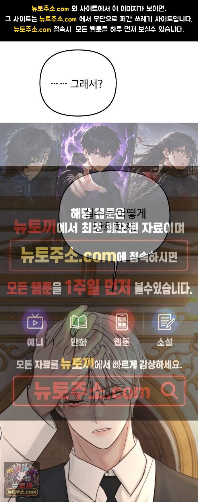 수인 보호소에서 남주를 입양해 버렸다 131화 1