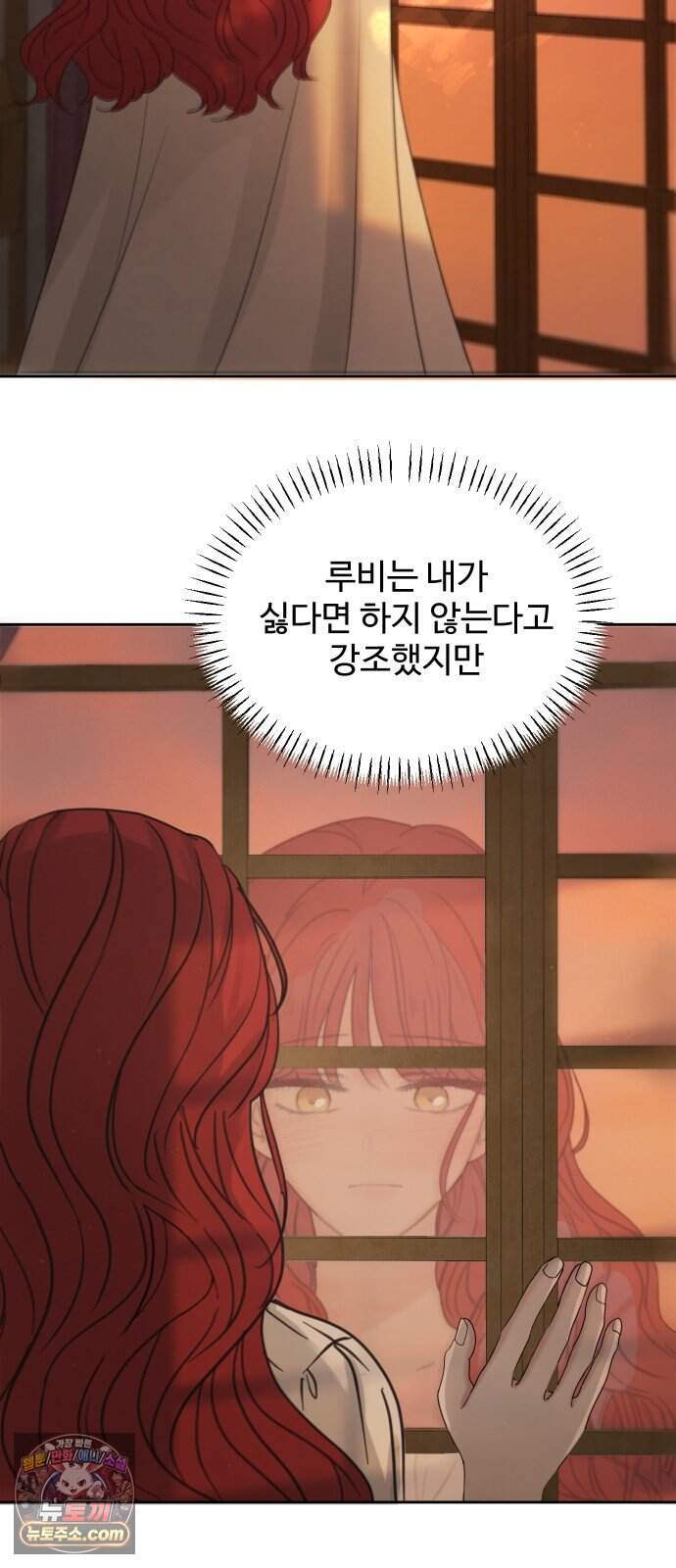 수인 보호소에서 남주를 입양해 버렸다 131화 7