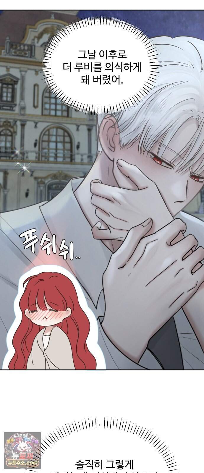 수인 보호소에서 남주를 입양해 버렸다 131화 8