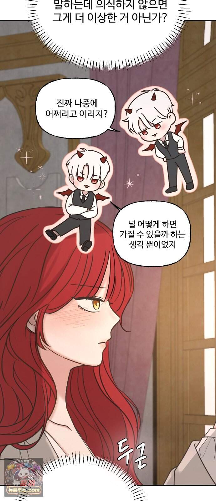 수인 보호소에서 남주를 입양해 버렸다 131화 9
