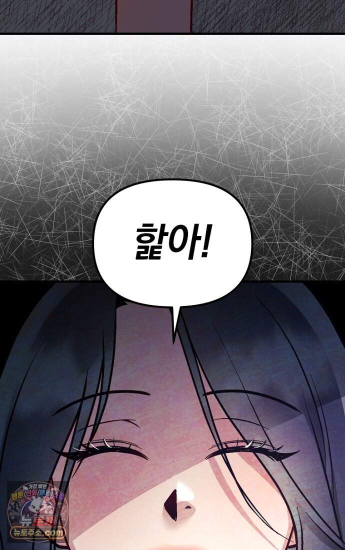 호스트 레이디 3화 3