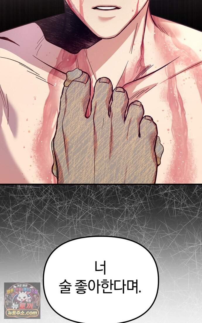 호스트 레이디 3화 5