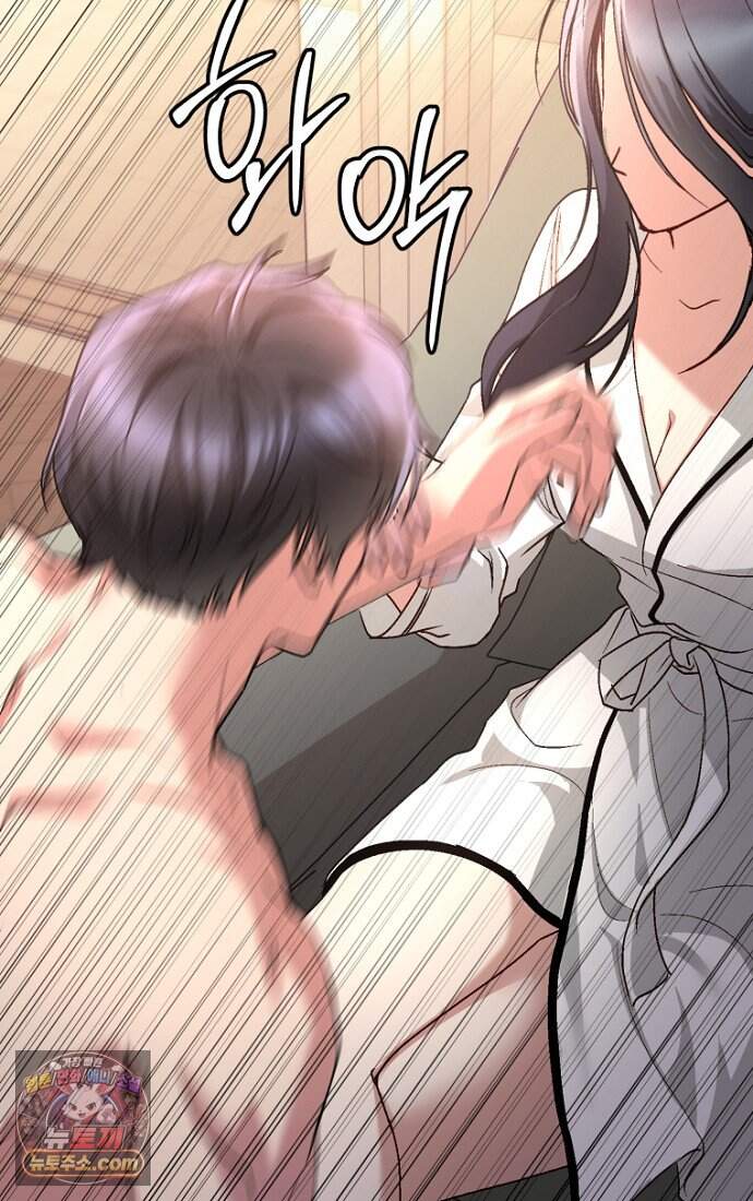 호스트 레이디 3화 16