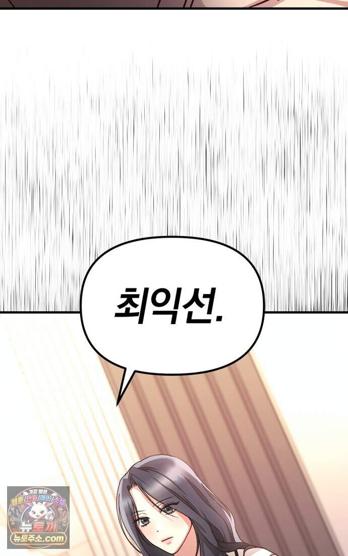 호스트 레이디 3화 20