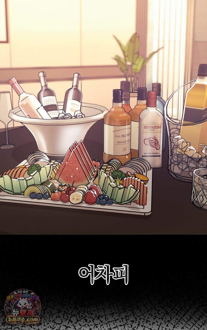 호스트 레이디 3화 27