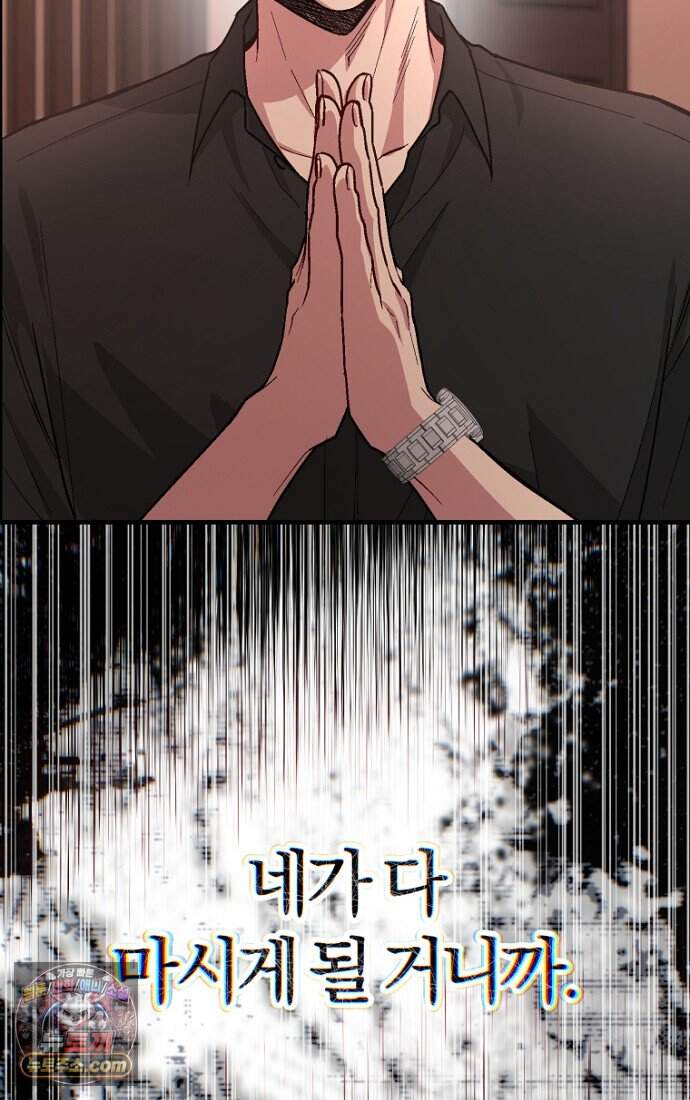 호스트 레이디 3화 29