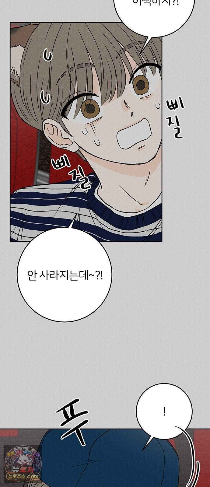 좋은 하루 보내 9화 6