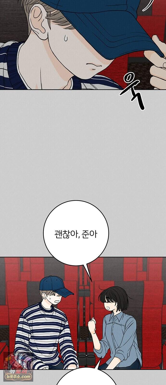 좋은 하루 보내 9화 7