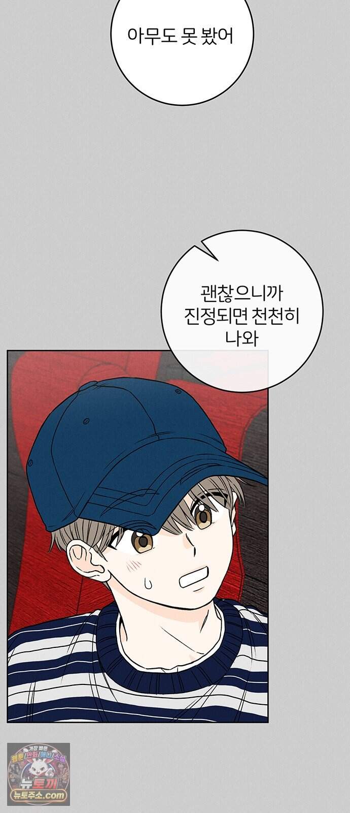 좋은 하루 보내 9화 8