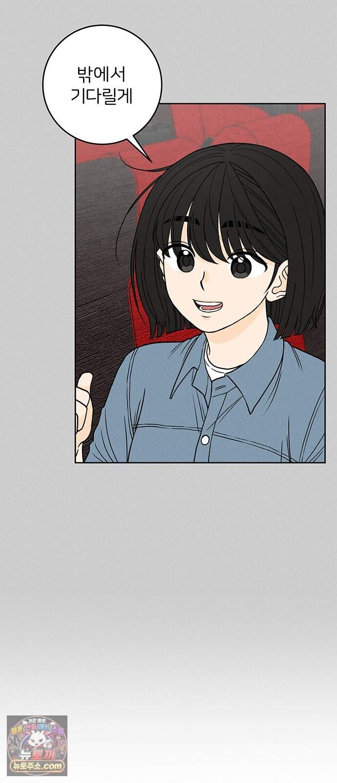 좋은 하루 보내 9화 9