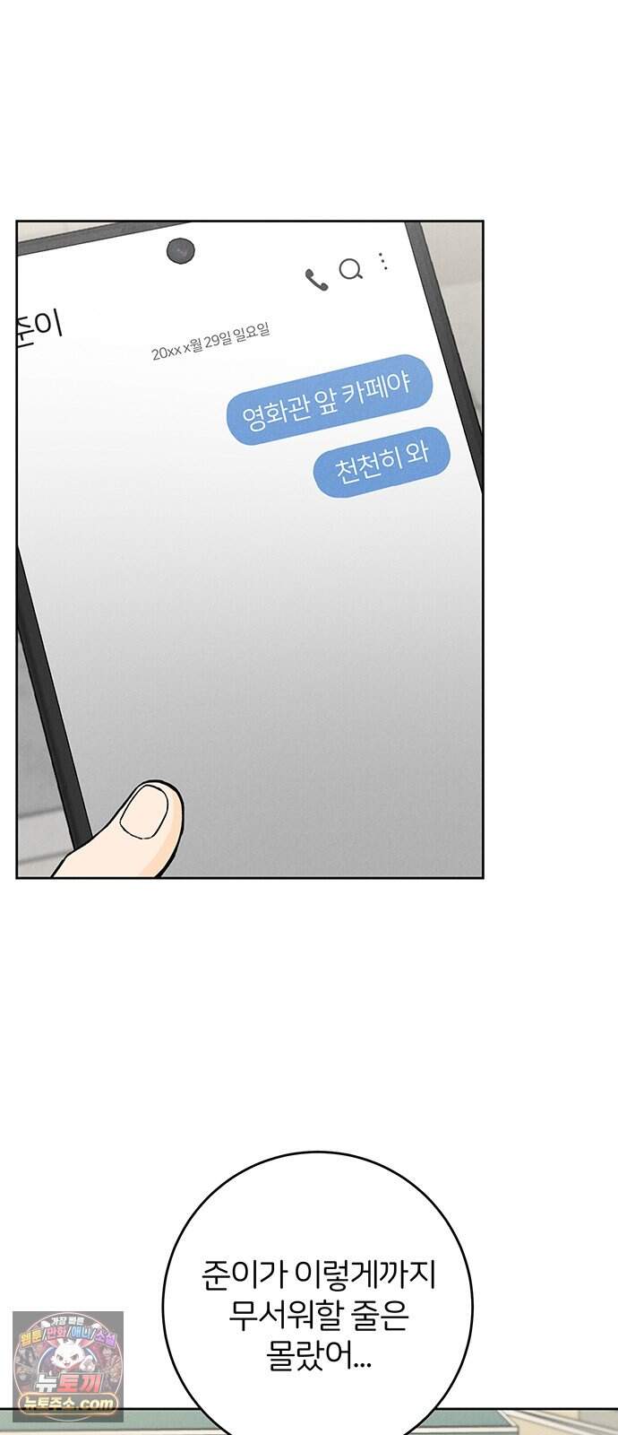 좋은 하루 보내 9화 11