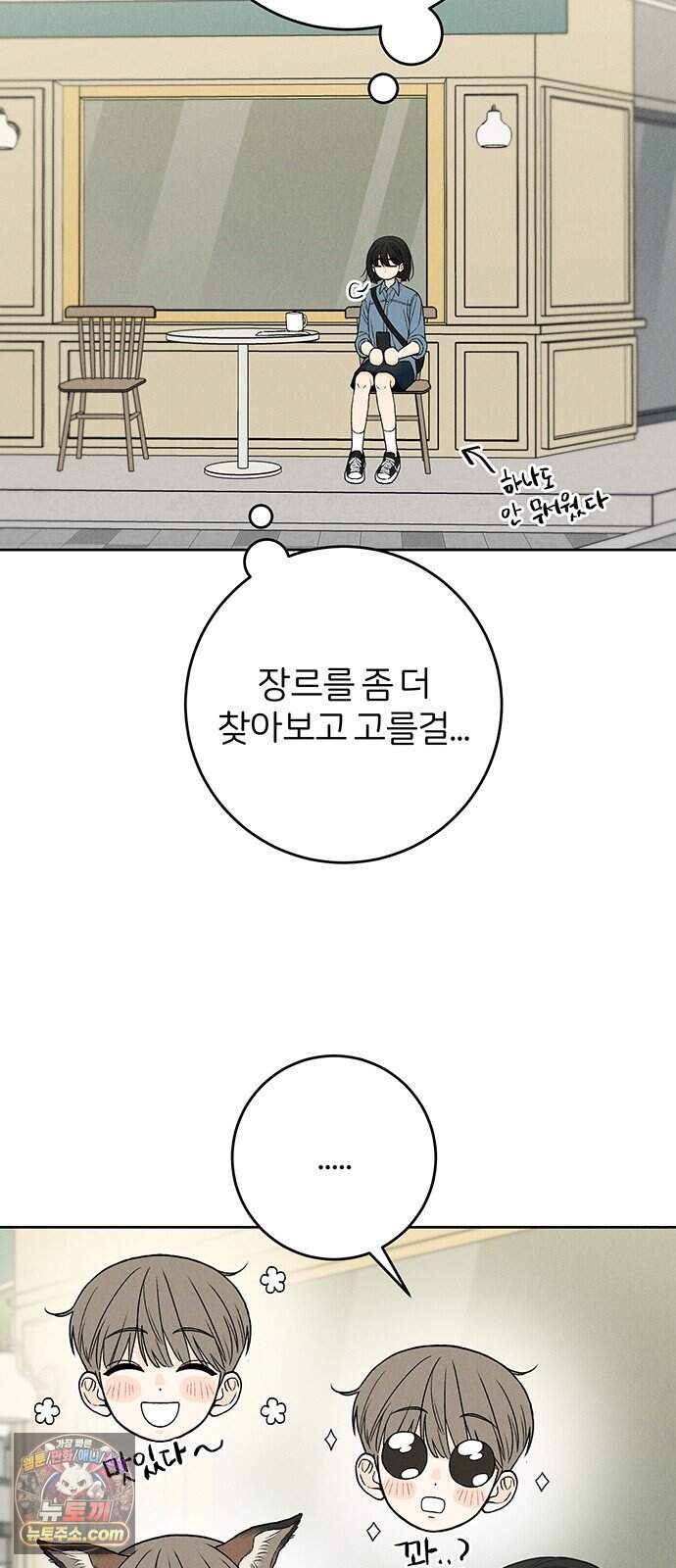 좋은 하루 보내 9화 12