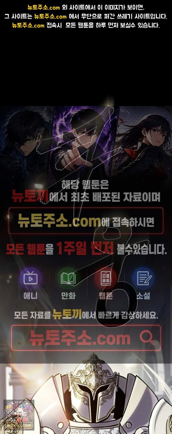 이세계 싱글대디 61화 1